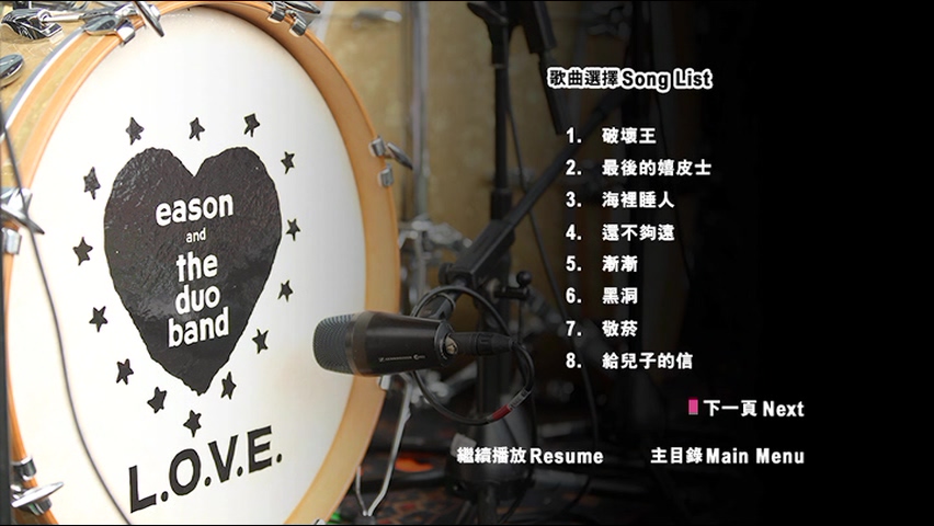 图片[2]-陈奕迅 2018 L.O.V.E. is L.I.V.E.音乐会 Live版 [DVD原盘/D9/7.42G] [环球]-金曲拾光机 - MusiCore@乐影带