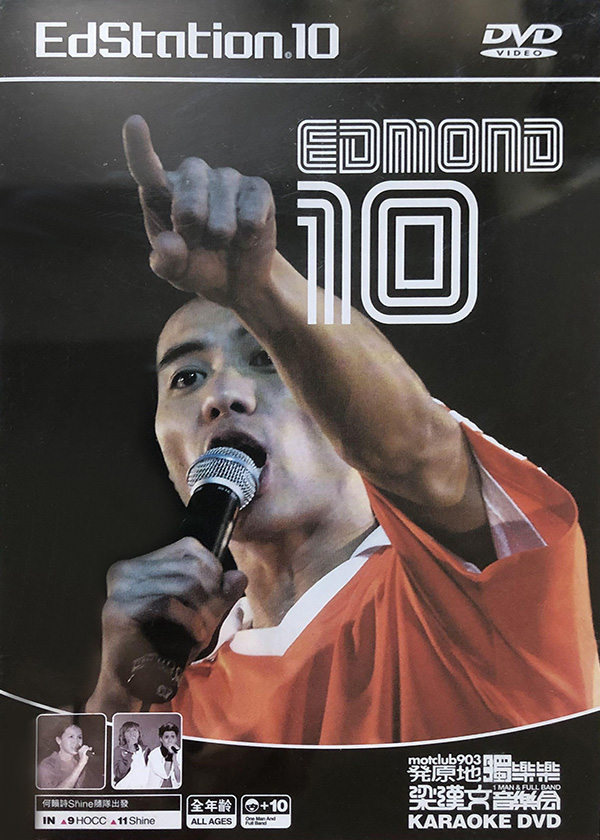 梁汉文 2003 发原地独乐乐梁汉文音乐会 [双视角]