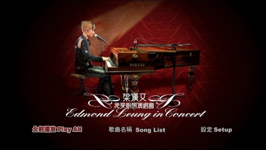 图片[4]-梁汉文 2007 我爱厨房演唱会 [双视角] [DVD原盘/2D9/6.0G+5.7G] [百代]-金曲拾光机 - MusiCore@乐影带