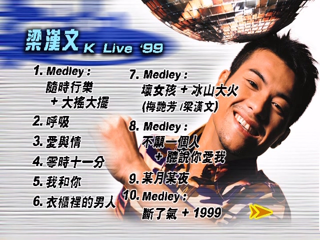 图片[1]-梁汉文 1999 Edmond K Live 99演唱会 Karaoke版 [DVD原盘/D5/4.0G] [华星]-金曲拾光机 - MusiCore@乐影带