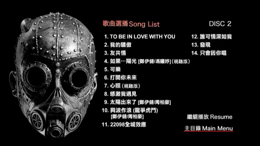 图片[7]-郑伊健 2011 Beautiful Day演唱会 [双视角] [DVD原盘/3D9/6.62G+6.19G+4.95G] [东亚]-金曲拾光机 - MusiCore@乐影带