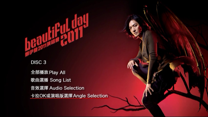 图片[10]-郑伊健 2011 Beautiful Day演唱会 [双视角] [DVD原盘/3D9/6.62G+6.19G+4.95G] [东亚]-金曲拾光机 - MusiCore@乐影带