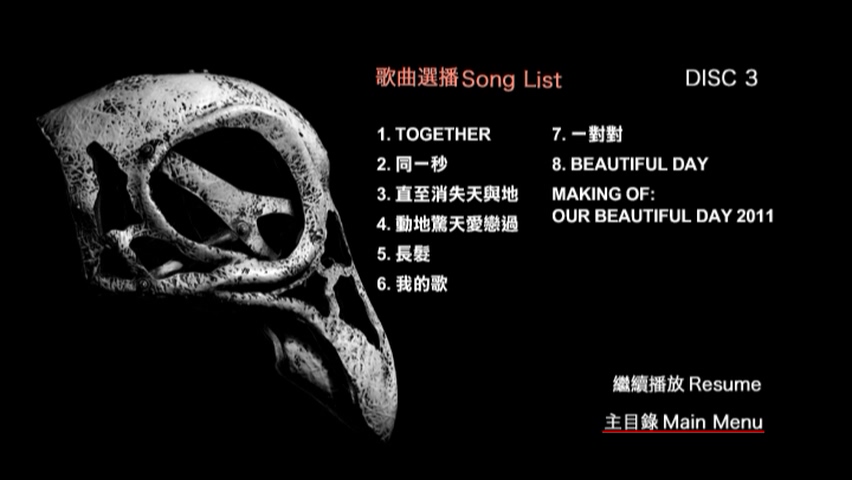 图片[11]-郑伊健 2011 Beautiful Day演唱会 [双视角] [DVD原盘/3D9/6.62G+6.19G+4.95G] [东亚]-金曲拾光机 - MusiCore@乐影带