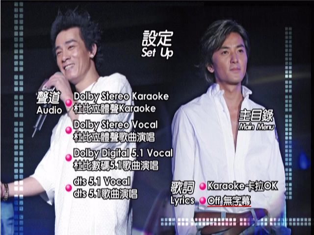 图片[4]-郑伊健 陈小春 2004 好兄弟音乐会 Live+Karaoke版 [DVD原盘/D9/4.36G] [BMG]-金曲拾光机 - MusiCore@乐影带