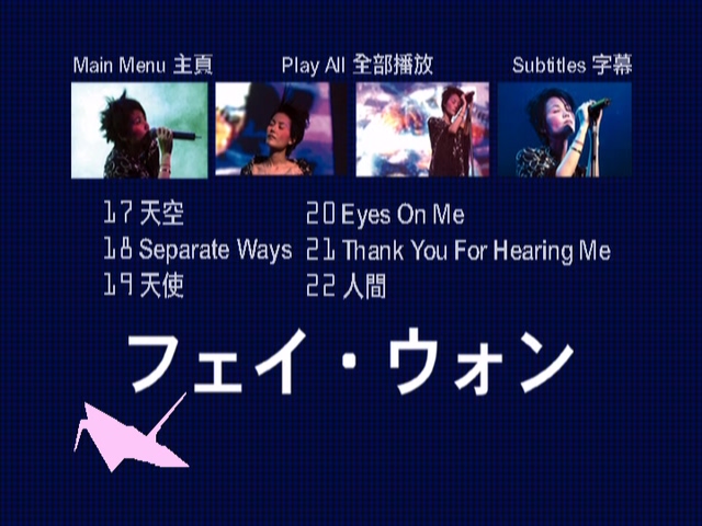 图片[4]-王菲 2002 全面体演唱会(日本武道馆) Live版 [DVD原盘/D5/4.17G] [一间制作]-金曲拾光机 - MusiCore@乐影带