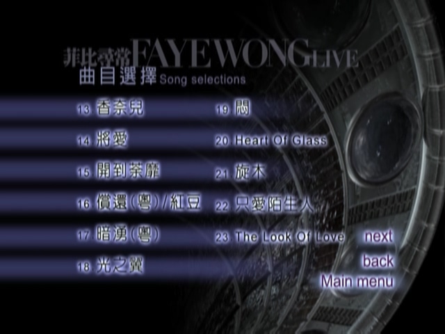 图片[3]-王菲 2004 菲比寻常演唱会 Live+Karaoke版 [DVD原盘/D5/4.36G] [一间制作]-金曲拾光机 - MusiCore@乐影带