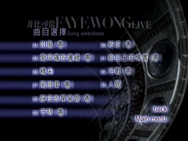 图片[4]-王菲 2004 菲比寻常演唱会 Live+Karaoke版 [DVD原盘/D5/4.36G] [一间制作]-金曲拾光机 - MusiCore@乐影带