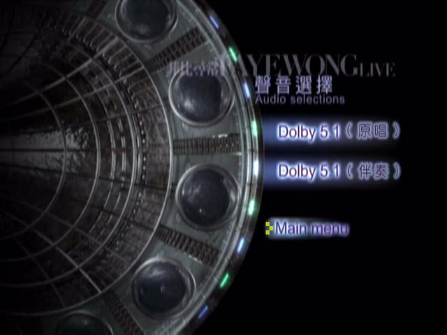 图片[5]-王菲 2004 菲比寻常演唱会 Live+Karaoke版 [DVD原盘/D5/4.36G] [一间制作]-金曲拾光机 - MusiCore@乐影带