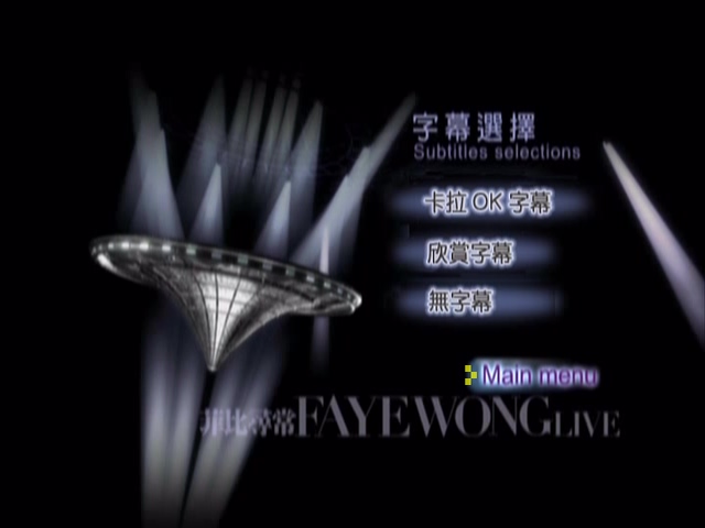 图片[6]-王菲 2004 菲比寻常演唱会 Live+Karaoke版 [DVD原盘/D5/4.36G] [一间制作]-金曲拾光机 - MusiCore@乐影带