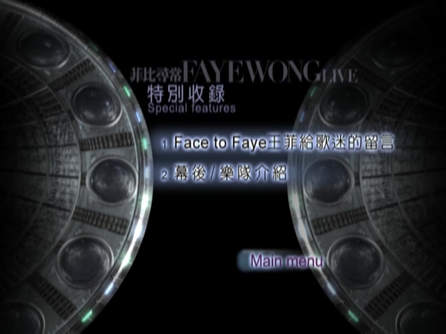 图片[7]-王菲 2004 菲比寻常演唱会 Live+Karaoke版 [DVD原盘/D5/4.36G] [一间制作]-金曲拾光机 - MusiCore@乐影带