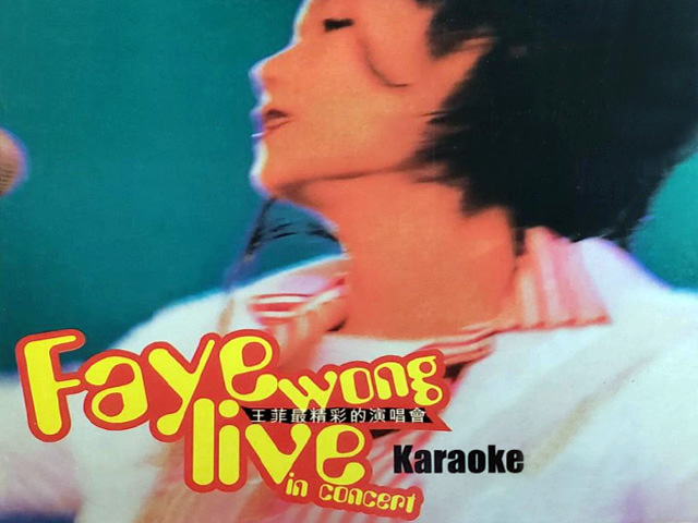 王菲 1994 最精彩的演唱会 [双视角]