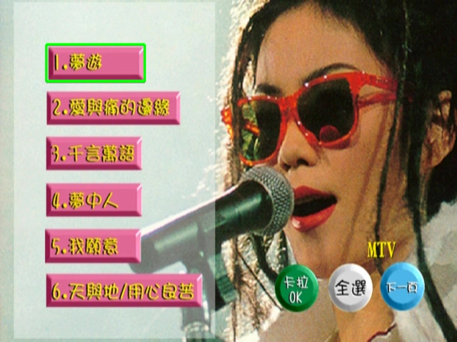 图片[1]-王菲 1994 最精彩的演唱会 [双视角] [DVD原盘/D9/6.73G] [福茂]-金曲拾光机 - MusiCore@乐影带