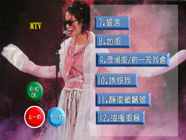 图片[2]-王菲 1994 最精彩的演唱会 [双视角] [DVD原盘/D9/6.73G] [福茂]-金曲拾光机 - MusiCore@乐影带