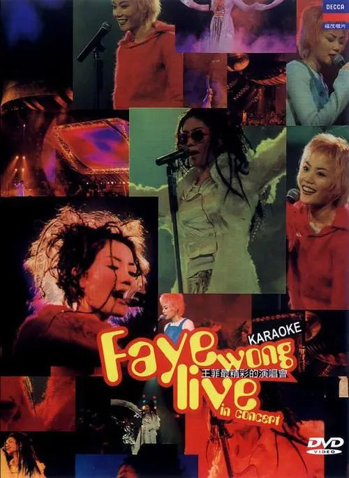 王菲 1994 最精彩的演唱会 [双视角]