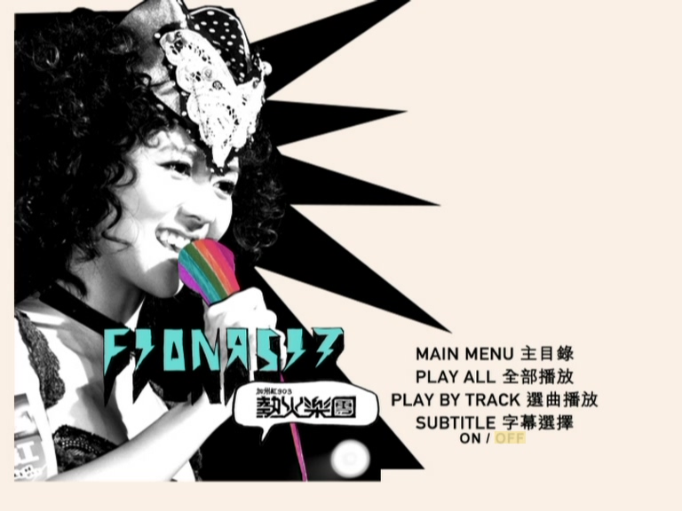 薛凯琪 2005 加州红903热火乐团音乐会 Live版