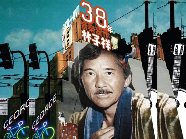 林子祥38年音乐习作 - 光影连祥 [早期珍贵演出影像]