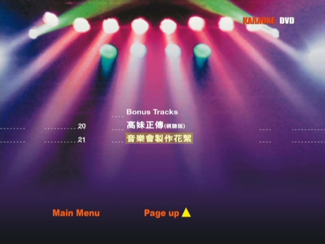 图片[4]-梁咏琪 2002 903 id club 拉阔音乐会 Karaoke版 [DVD原盘/D9/6.01G] [华纳]-金曲拾光机 - MusiCore@乐影带