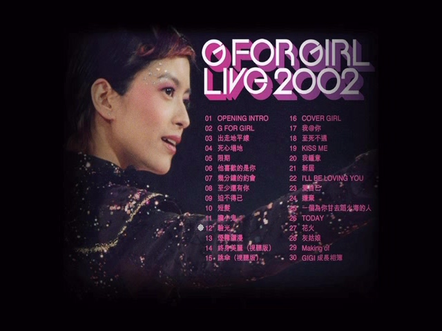 图片[1]-梁咏琪 2002 G FOR GIRL LIVE 演唱会 Karaoke版 [DVD原盘/D5/4.18G] [华纳]-金曲拾光机 - MusiCore@乐影带