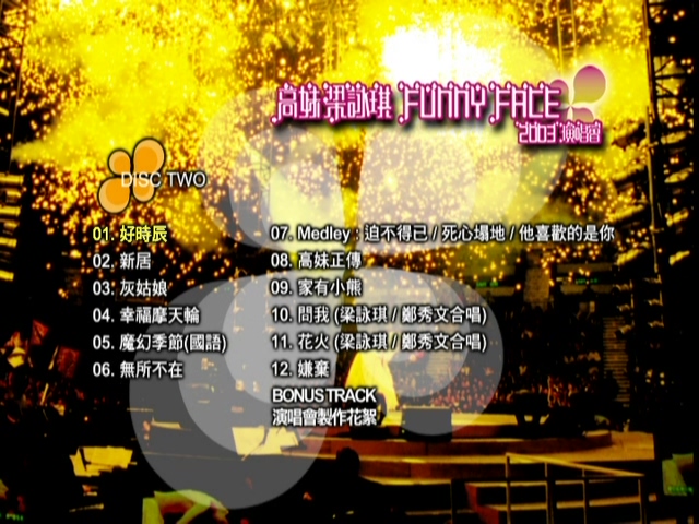 图片[2]-梁咏琪 2003 高妹梁咏琪 Funny Face 演唱会 [双视角] [DVD原盘/2D9/7.06G+7.22G] [华纳]-金曲拾光机 - MusiCore@乐影带