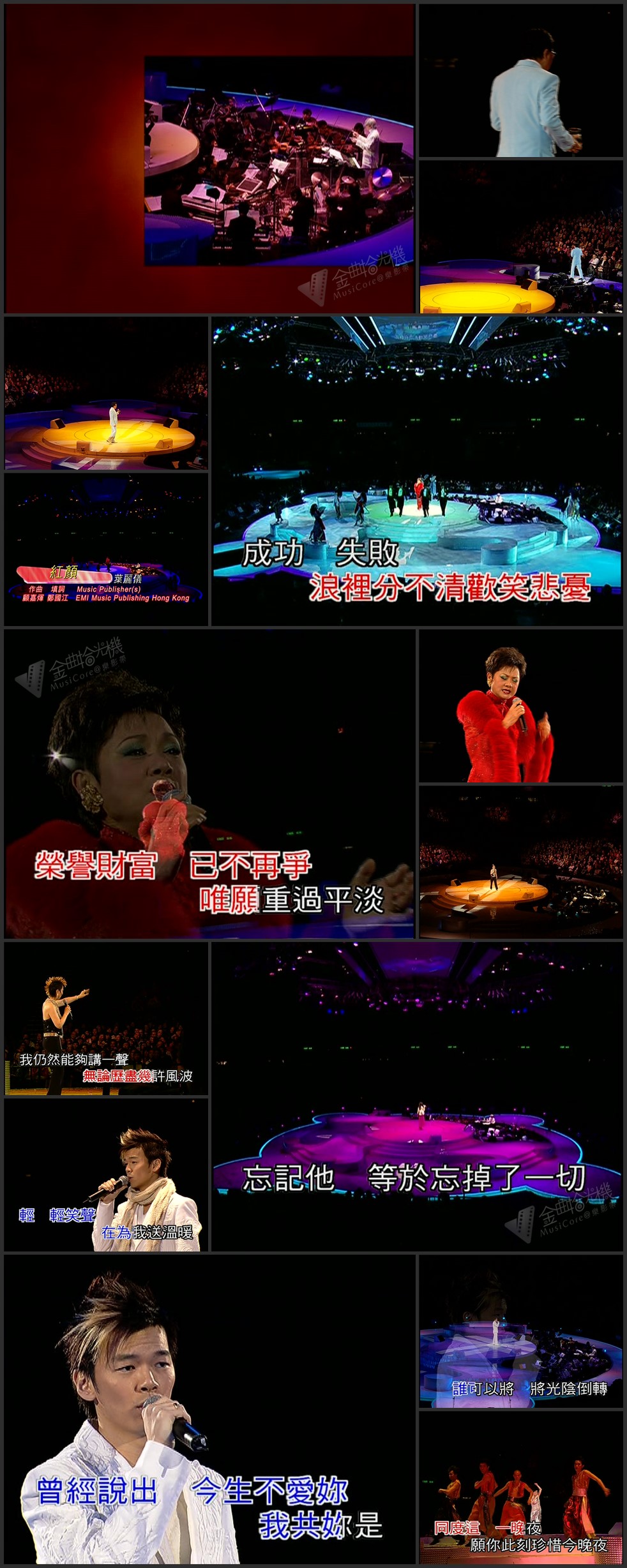 图片[6]-2005 金曲情牵半世纪演唱会 [双视角] [DVD原盘/2D9/7.59G+7.28G] [建成]-金曲拾光机 - MusiCore@乐影带