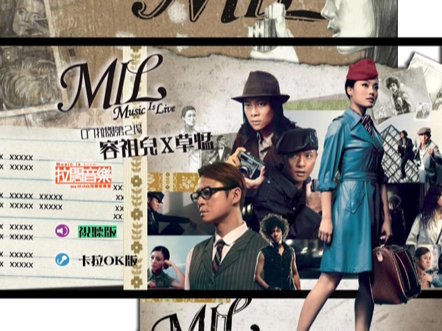 草蜢 容祖儿 2008 903 ID Club 拉阔音乐会 Live+Karaoke版