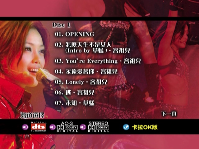 图片[2]-草蜢 容祖儿 2008 903 ID Club 拉阔音乐会 Live+Karaoke版 [DVD原盘/2D9/7.01G+7.09G] [英皇]-金曲拾光机 - MusiCore@乐影带