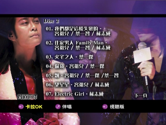 图片[9]-草蜢 容祖儿 2008 903 ID Club 拉阔音乐会 Live+Karaoke版 [DVD原盘/2D9/7.01G+7.09G] [英皇]-金曲拾光机 - MusiCore@乐影带
