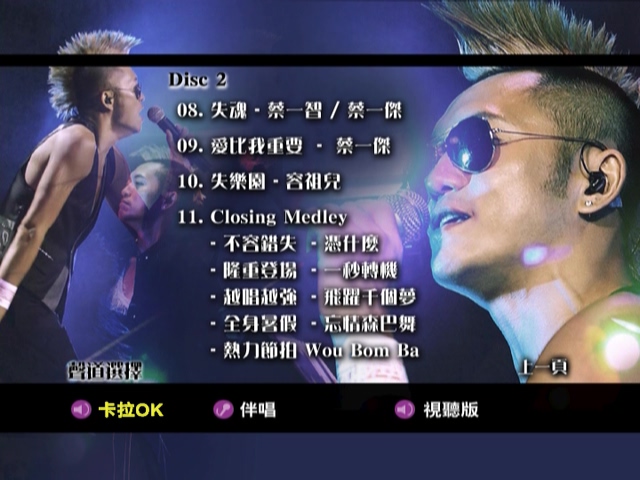 图片[10]-草蜢 容祖儿 2008 903 ID Club 拉阔音乐会 Live+Karaoke版 [DVD原盘/2D9/7.01G+7.09G] [英皇]-金曲拾光机 - MusiCore@乐影带