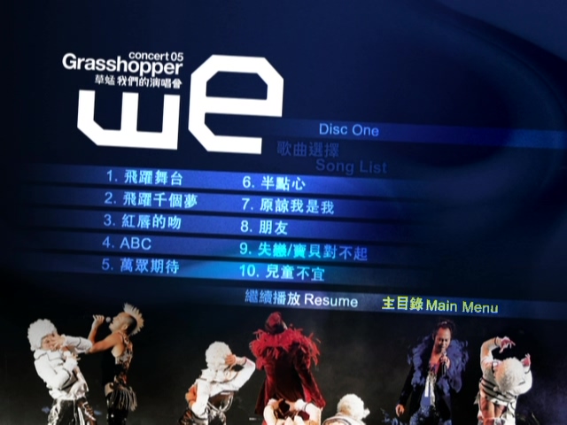 图片[2]-草蜢 2005 我们的草蜢演唱会 [双视角] [DVD原盘/3D9/5.17G+5.16G+6.76G] [博美]-金曲拾光机 - MusiCore@乐影带