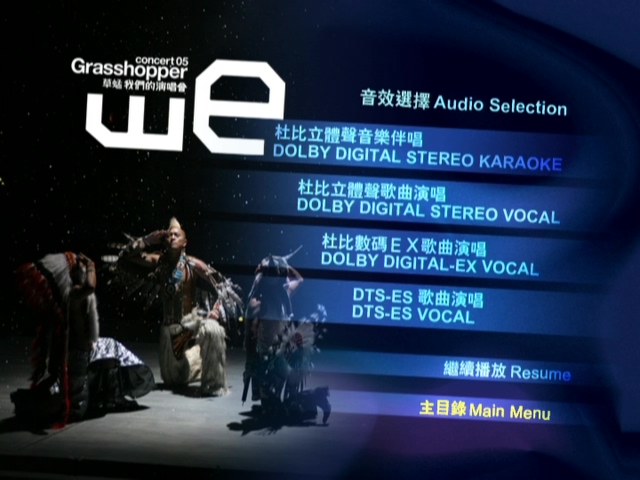 图片[4]-草蜢 2005 我们的草蜢演唱会 [双视角] [DVD原盘/3D9/5.17G+5.16G+6.76G] [博美]-金曲拾光机 - MusiCore@乐影带