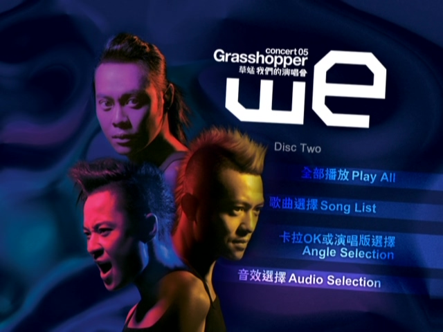 图片[5]-草蜢 2005 我们的草蜢演唱会 [双视角] [DVD原盘/3D9/5.17G+5.16G+6.76G] [博美]-金曲拾光机 - MusiCore@乐影带