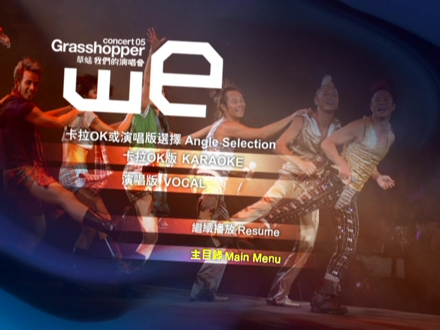 图片[7]-草蜢 2005 我们的草蜢演唱会 [双视角] [DVD原盘/3D9/5.17G+5.16G+6.76G] [博美]-金曲拾光机 - MusiCore@乐影带