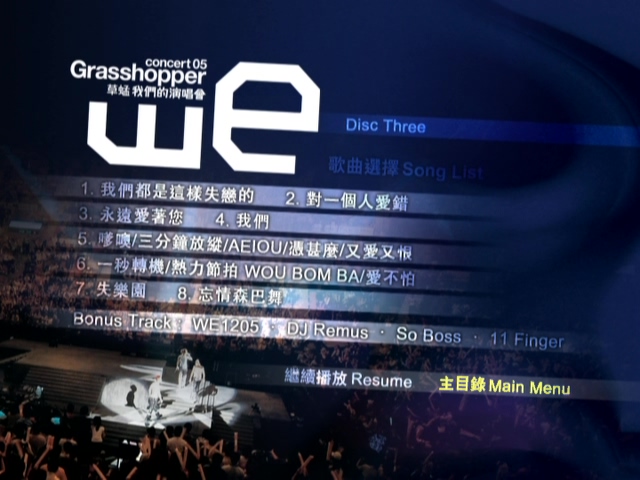 图片[10]-草蜢 2005 我们的草蜢演唱会 [双视角] [DVD原盘/3D9/5.17G+5.16G+6.76G] [博美]-金曲拾光机 - MusiCore@乐影带