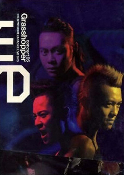 草蜢 2005 我们的草蜢演唱会 [双视角]