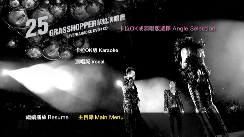 图片[4]-草蜢 2010 25周年演唱会 [双视角] [DVD原盘/4D9/5.1G+6.76G+6.73G+6.1G] [星焕]-金曲拾光机 - MusiCore@乐影带