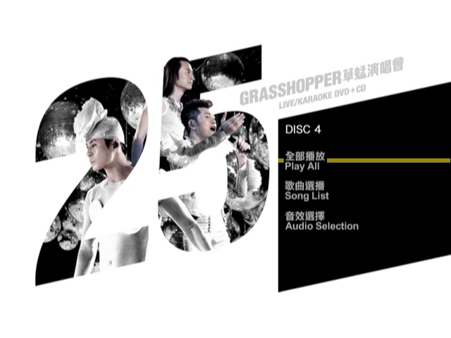 图片[13]-草蜢 2010 25周年演唱会 [双视角] [DVD原盘/4D9/5.1G+6.76G+6.73G+6.1G] [星焕]-金曲拾光机 - MusiCore@乐影带