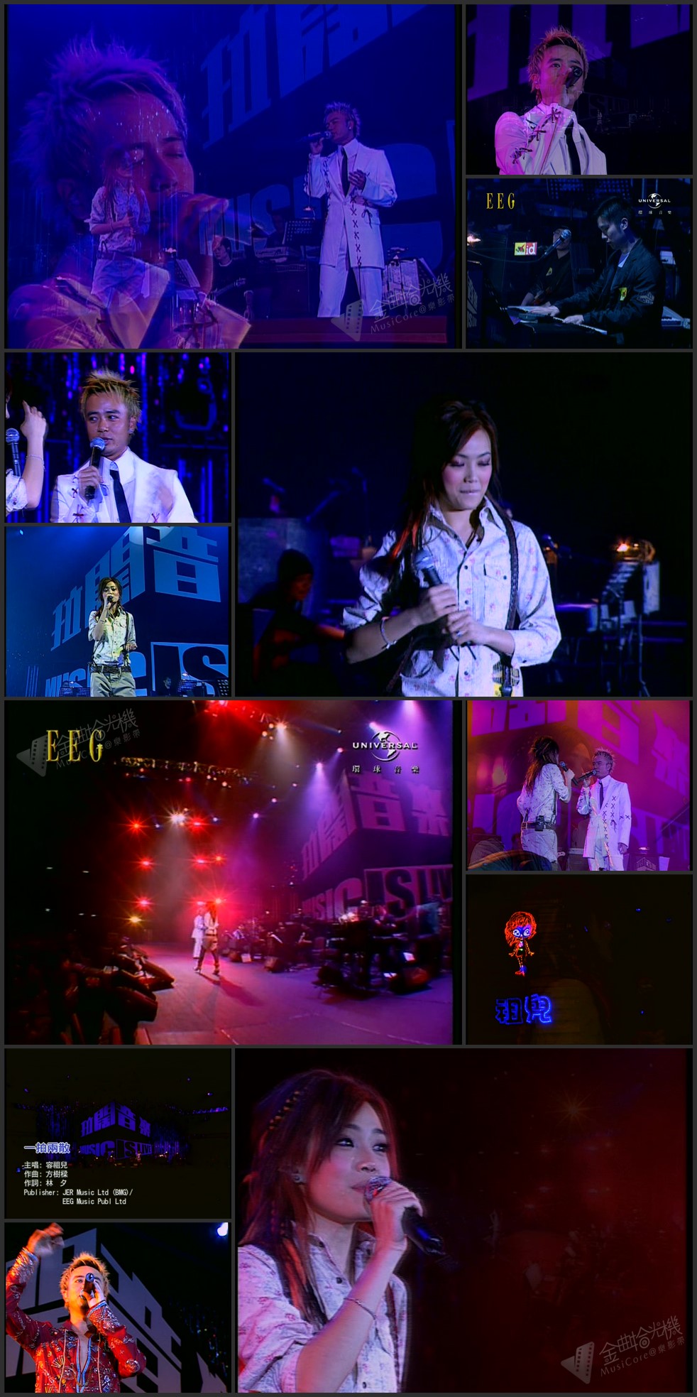 图片[6]-李克勤×容祖儿 2004 拉阔压轴音乐会 [双视角] [2D9/6.54G+6.73G] [环球]-金曲拾光机 - MusiCore@乐影带