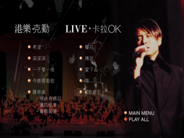 图片[2]-李克勤 2001 港乐·克勤Live演唱会 [双视角] [DVD原盘/2D9/3.9G+3.94G] [环球]-金曲拾光机 - MusiCore@乐影带