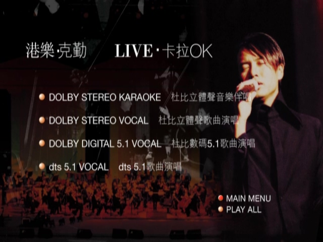 图片[3]-李克勤 2001 港乐·克勤Live演唱会 [双视角] [DVD原盘/2D9/3.9G+3.94G] [环球]-金曲拾光机 - MusiCore@乐影带