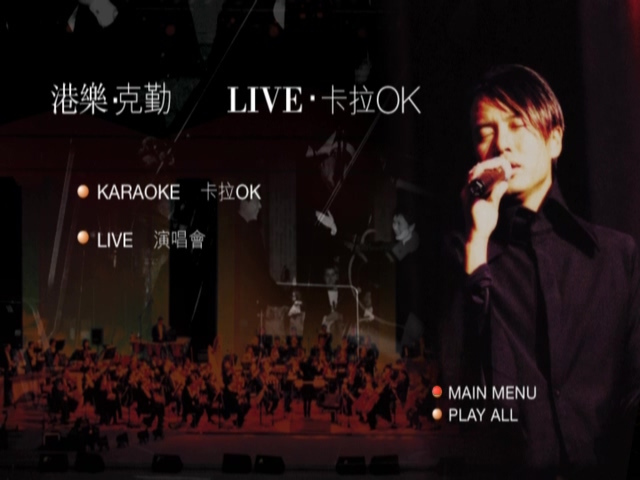 图片[4]-李克勤 2001 港乐·克勤Live演唱会 [双视角] [DVD原盘/2D9/3.9G+3.94G] [环球]-金曲拾光机 - MusiCore@乐影带