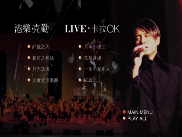 图片[6]-李克勤 2001 港乐·克勤Live演唱会 [双视角] [DVD原盘/2D9/3.9G+3.94G] [环球]-金曲拾光机 - MusiCore@乐影带