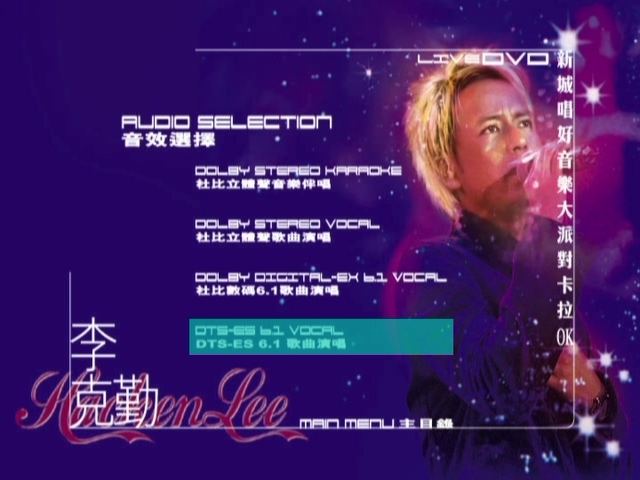 图片[8]-李克勤 2002 新城唱好克勤音乐大派对 [双视角] [DVD原盘/2D9/5.29G+5.03G] [环球]-金曲拾光机 - MusiCore@乐影带