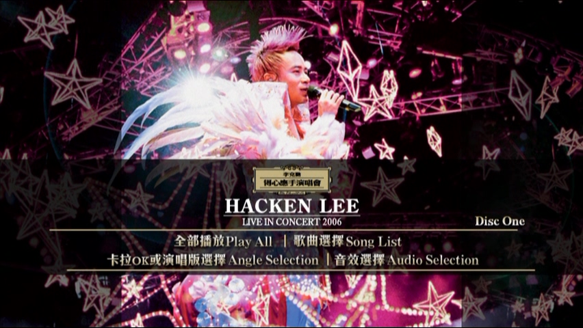 图片[1]-李克勤 2006 得心应手演唱会 [双视角] [3D9/7.48G+6.65G+5.88G] [环球]-金曲拾光机 - MusiCore@乐影带