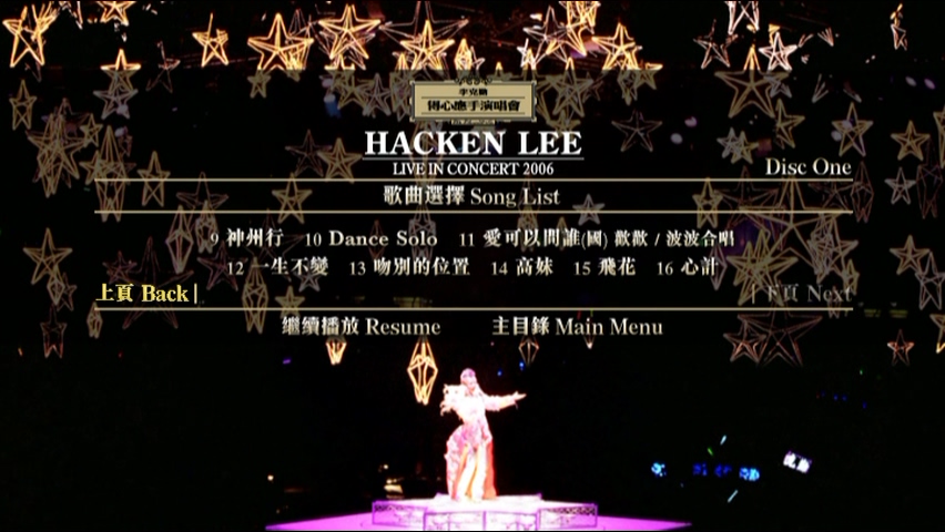 图片[3]-李克勤 2006 得心应手演唱会 [双视角] [3D9/7.48G+6.65G+5.88G] [环球]-金曲拾光机 - MusiCore@乐影带