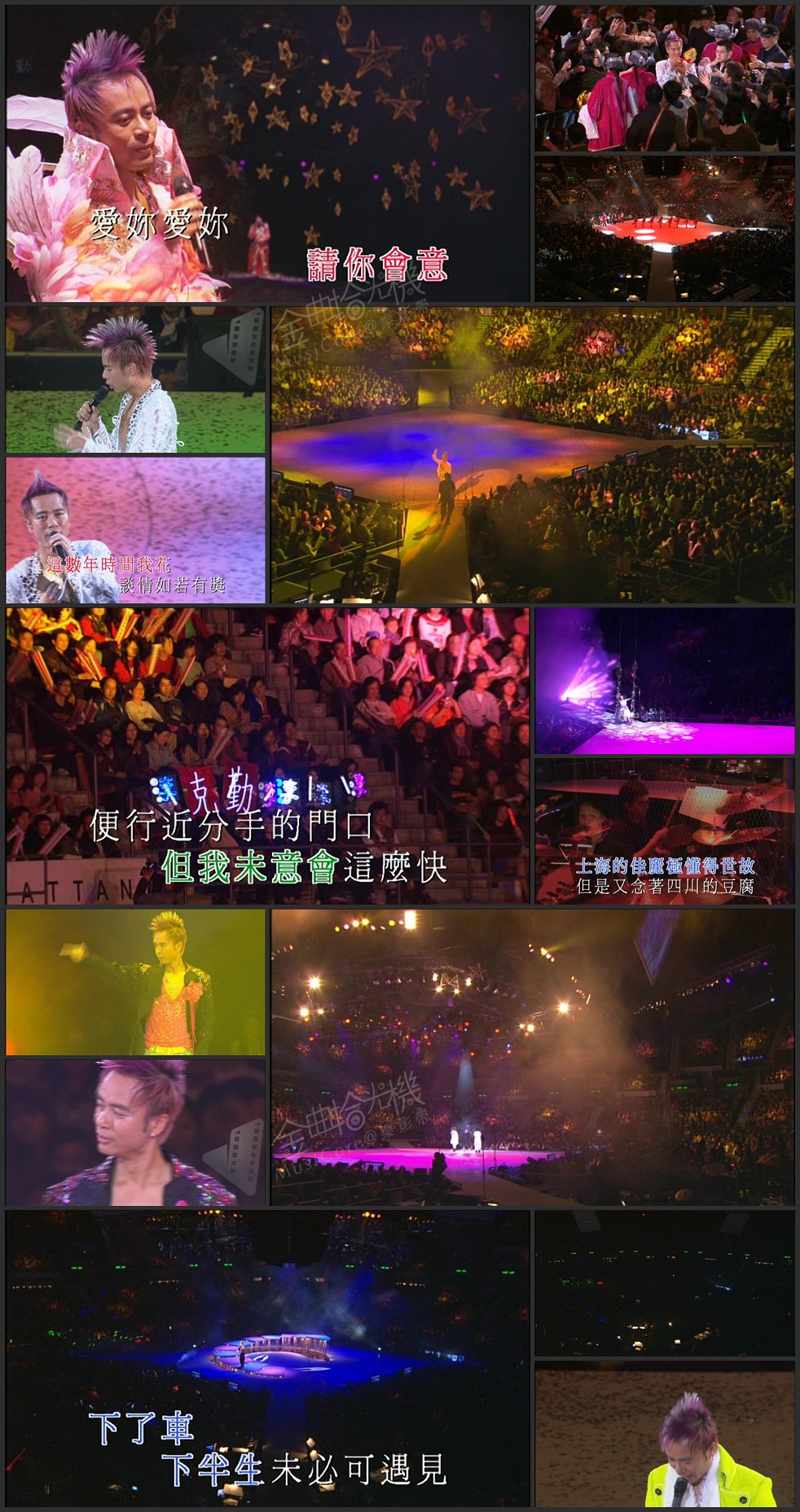 图片[6]-李克勤 2006 得心应手演唱会 [双视角] [3D9/7.48G+6.65G+5.88G] [环球]-金曲拾光机 - MusiCore@乐影带