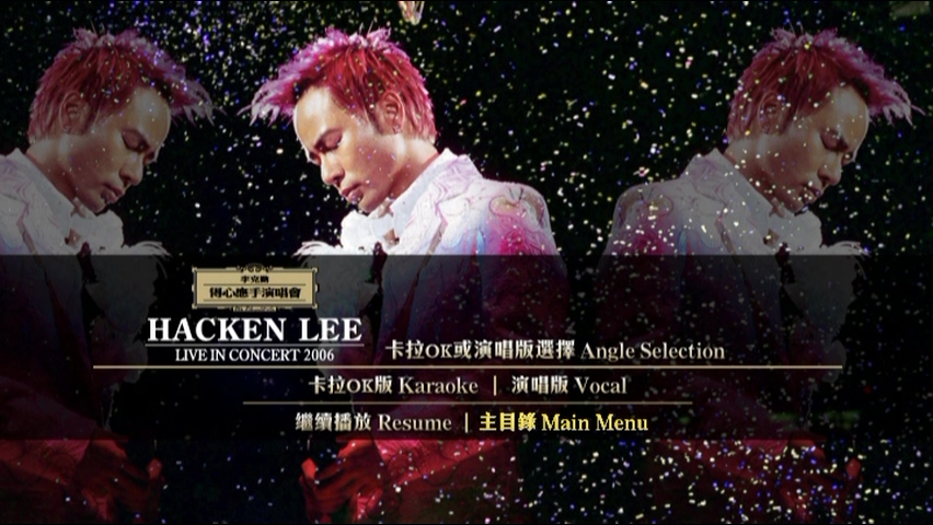 图片[9]-李克勤 2006 得心应手演唱会 [双视角] [3D9/7.48G+6.65G+5.88G] [环球]-金曲拾光机 - MusiCore@乐影带