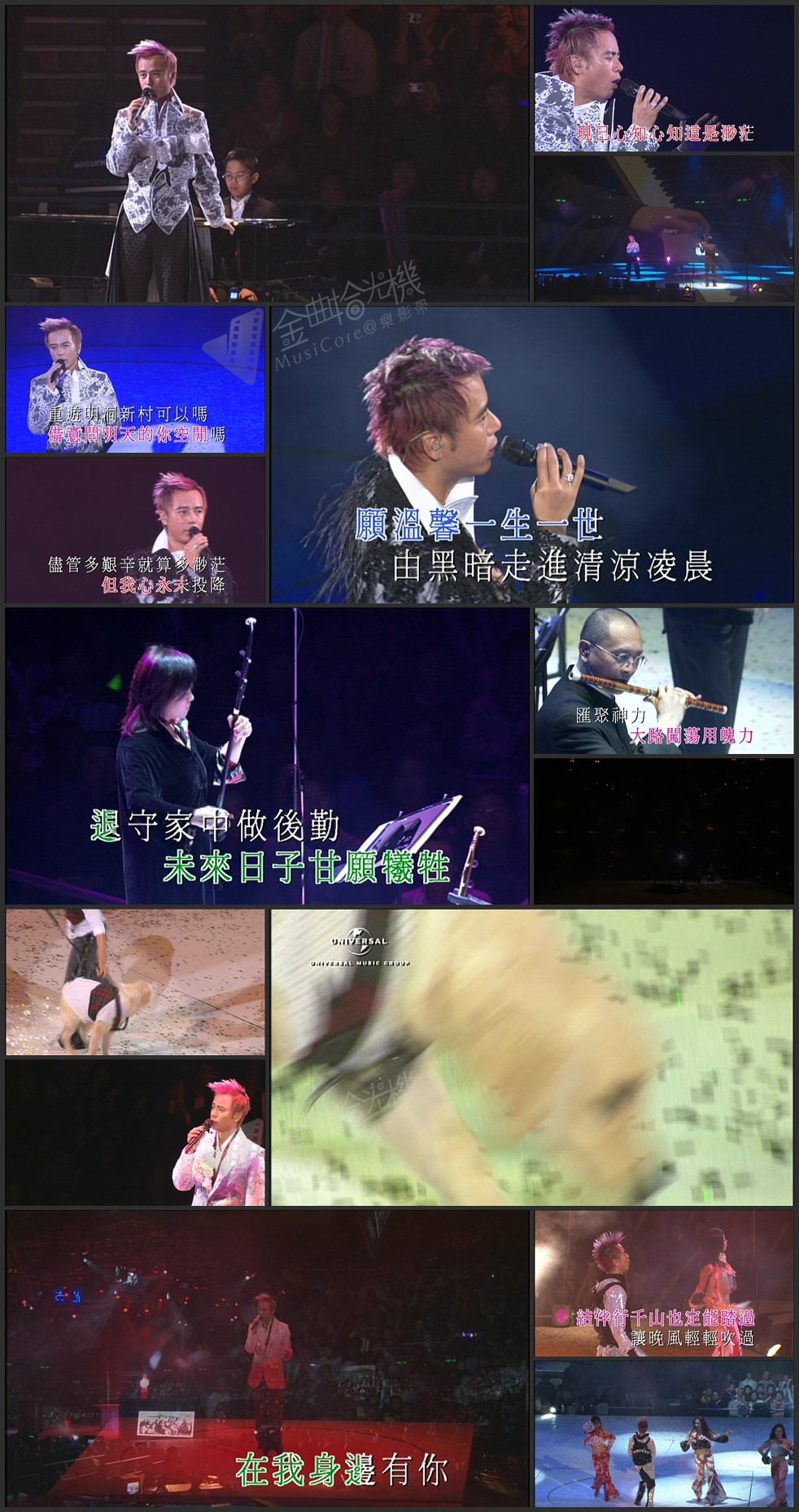 图片[11]-李克勤 2006 得心应手演唱会 [双视角] [3D9/7.48G+6.65G+5.88G] [环球]-金曲拾光机 - MusiCore@乐影带