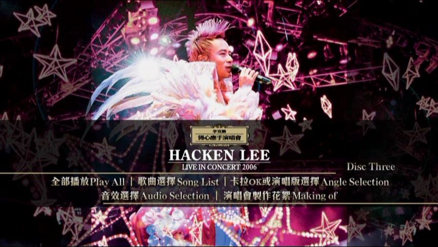 图片[11]-李克勤 2006 得心应手演唱会 [双视角] [3D9/7.48G+6.65G+5.88G] [环球]-金曲拾光机 - MusiCore@乐影带