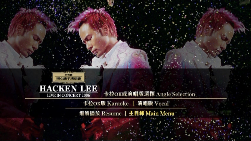 图片[13]-李克勤 2006 得心应手演唱会 [双视角] [3D9/7.48G+6.65G+5.88G] [环球]-金曲拾光机 - MusiCore@乐影带