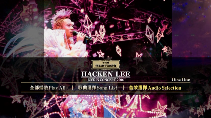 李克勤 2006 得心应手演唱会 (金碟珍藏视听版)